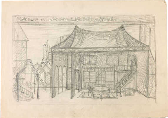 Фаворский Владимир Андреевич. Лот из 13 предметов: